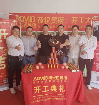 開(kāi)工大吉 | 幸福家裝